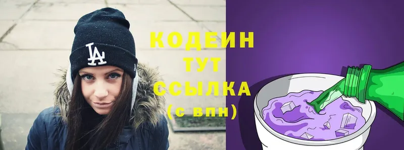 Кодеин Purple Drank  блэк спрут сайт  Боготол 